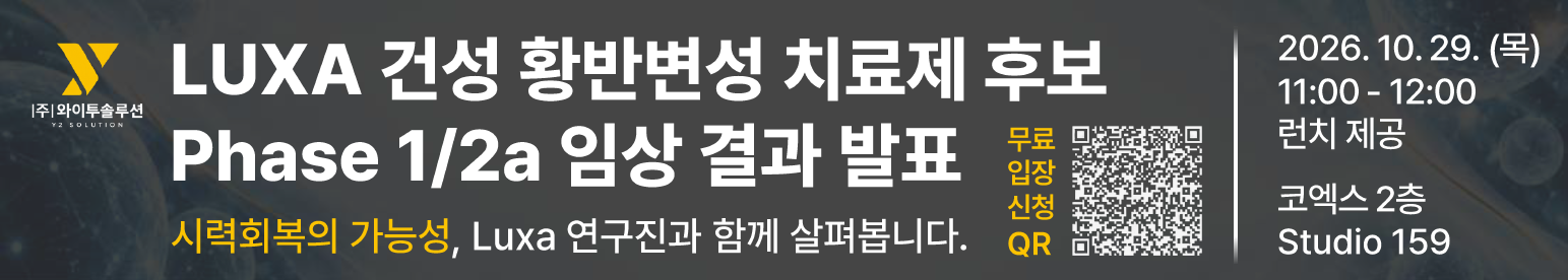 BIX 이벤트